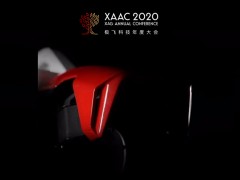 XAAC 2020极飞科技年度大会新品发布会