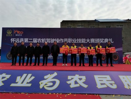 安徽：我省怀远县成功举办第二届农机驾驶操作员职业技能大赛
