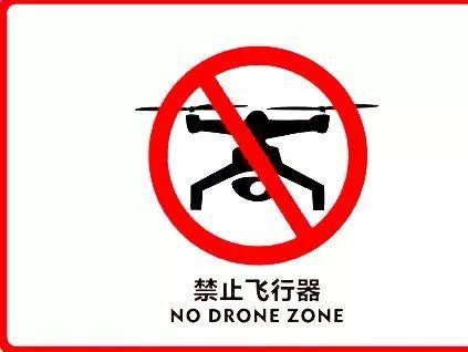 理塘县公安局关于“五一”赛马活动期间实施无人机管控的公告