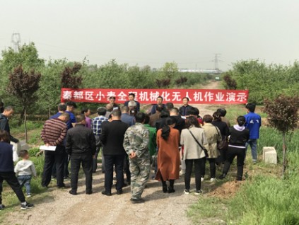 秦都召开小麦全程机械化植保无人机作业演示会