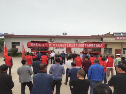 咸阳举办“三夏”农机跨区作业出征仪式