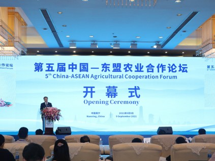 第五届中国-东盟农业合作论坛在南宁召开