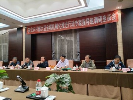 农业农村部全程机械化专家组大豆专业组在黑龙江开展专题调研