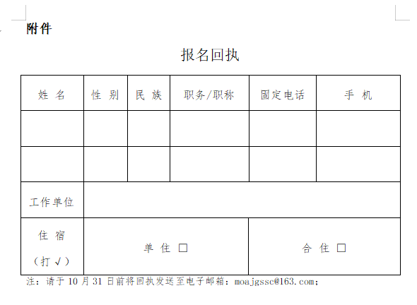 微信图片_20211014085409