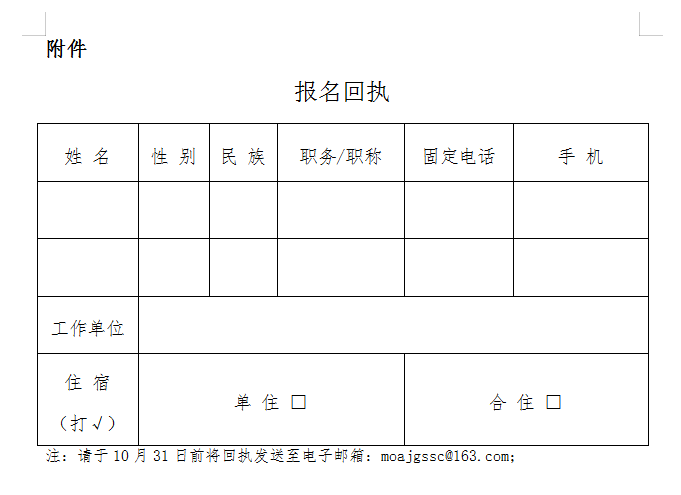 QQ图片20211029111945