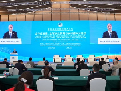 第四届进博会虹桥论坛农业分论坛在上海举办