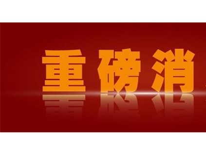 重磅！人社部颁布无人机驾驶员、无人机装调检修工国家职业技能标准