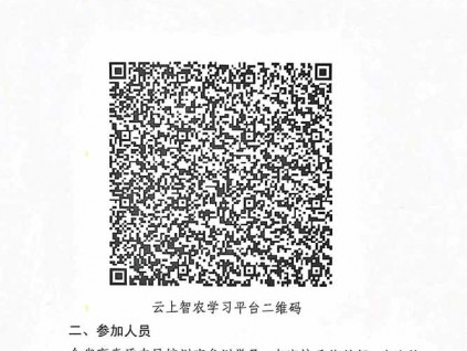 河北省农业广播电视学校关于开展 小麦“科技壮苗”促春管线上直播培训的通知