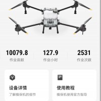 出售20p  三电  一充  一控  播撒  喷洒全能套装