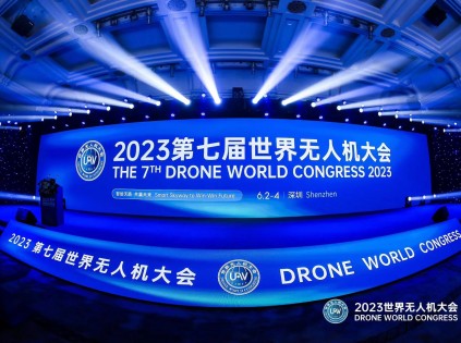 三千架无人机飞翔大湾区，2023第七届世界无人机大会深圳开幕！