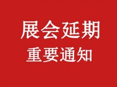 2023第十七届福建国际植保会暨南方新型肥料博览会