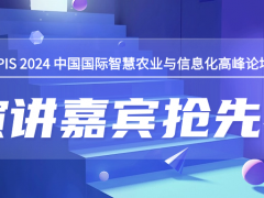 PIS2024演讲嘉宾新动态，华航遥感信息工程学院—罗巍讲师