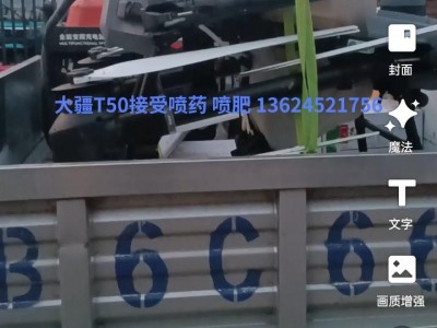 承接讷河区域无人机飞防