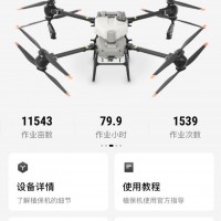 植保无人机