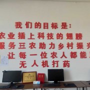 峡山区旋翼农业服务中心