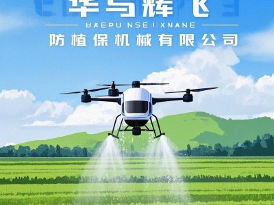 无人机播种撒肥打药吊运一条龙