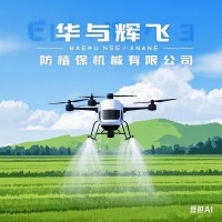 无人机打药|无人机播种撒肥打药吊运一条龙