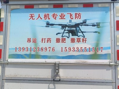 北京河北统防吊运打药撒肥随叫随到