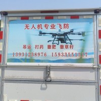 无人机打药|北京河北统防吊运打药撒肥随叫随到